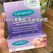 澳洲Lansinoh羊毛脂乳头保护霜膏孕妇护乳霜哺乳修复霜15g