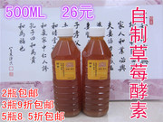 草莓酵素红糖发酵 水果酵素原液 非日本台湾酵素粉