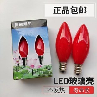 财神led灯供灯泡佛前电蜡烛红色，莲花灯菩萨供奉e12螺口神台灯220v