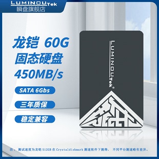 龙铠ssd固态硬盘60g台式电脑笔记本硬盘，2.5英寸sata3接口64g内置