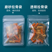 透明拉骨袋哑光自封袋花茶包装袋环保食品密封袋塑封袋定制袋