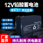 12V7ah蓄电池12伏电瓶UPS消防报警主机安防门禁后备电源电池