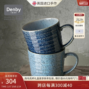 新年礼物denby丹碧英国进口陶瓷，马克杯水杯家用咖啡杯子艺匠蓝