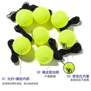 网球带绳训练器单人打回弹带，皮筋自动回弹网球，自打高弹力(高弹力)
