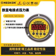 上海铭控数显md-s825e耐震，电接点压力表智能开关控制器md-s925z