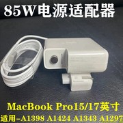 苹果笔记本85w充电器MacBook Pro15/17寸A1398电脑电源适配器