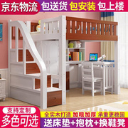 高低架多功能组合铺床上床下桌双层床儿童带书桌床一体学习衣柜床