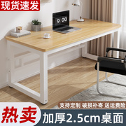 实木桌子电脑桌台式书桌学生，家用写字桌，卧室简易长条办公桌工作台
