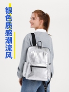 银色双肩包女2023韩版反光软皮高级感大背包百搭时尚旅行包潮