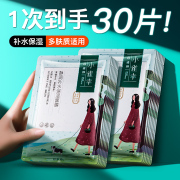 百雀羚面膜女小确雀幸补水保湿淡化痘印白雀羚