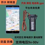 gps定位器电动摩托货车辆防盗jps汽车追跟踪订位仪神器有线12V24V