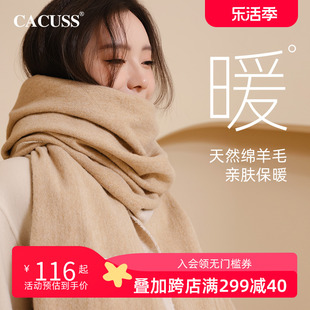 CACUSS纯色围巾女冬季高级感加宽加厚羊毛混纺围脖保暖披肩美拉德