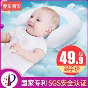 婴儿枕头定型枕新生0到6个月-1岁宝宝纠正头型，矫正专用防偏头扁头