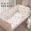 婴儿床床围a类纯棉，拼接床儿童床护栏软包防撞床，围栏宝宝床上用品