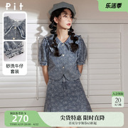 pit2023夏季设计感流行时尚外套，半身裙泡泡袖牛仔，两件套装女