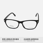 tomford眼镜框男近视商务，方形全框大脸加宽复古板材眼镜架tf5405