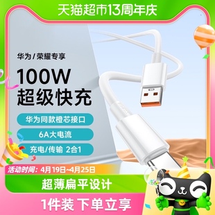 罗马仕type-c数据线快充6a5a充电器线适用华为荣耀小米安卓100W