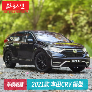 国产原厂1182021款本田crv黑爵士版suv，合金汽车模型车模