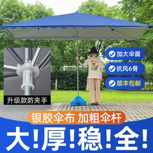 遮阳伞太阳伞大型户外摆摊四方折叠大雨伞长方形，防晒雨棚庭院商用