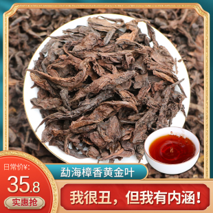 云南普洱茶熟茶叶，2018年勐海大叶黄金叶，散茶樟香熟普洱茶正宗500g