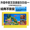 fc小霸王游戏机黄卡带(黄卡带)电视红白机游戏卡500合一快乐鼠忍者龟对打