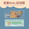 适用宏碁acer非凡s3x十一代sf314-510g-517a笔记本电脑键盘贴膜