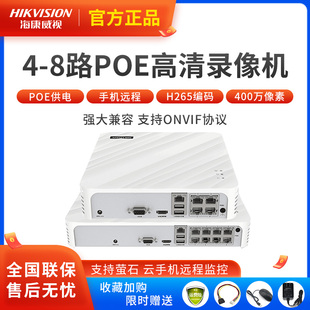 海康威视家用网络poe4路，8路硬盘录像机，ds-7104n-f1远程监控主机