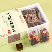 红糖姜茶大姨妈桂圆红枣枸杞单独小包装生姜黑糖姜枣茶