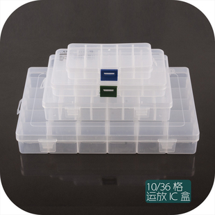 10/15/24/36格零件IC元件盒塑料工具收纳盒 DIY螺丝整理盒箱