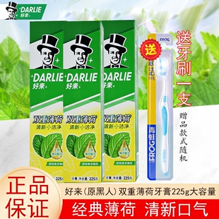 darlie好来黑人牙膏225g双重薄荷，牙膏清新口气清洁牙齿口腔祛牙渍