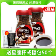 雀巢咖啡巴西进口醇品黑咖啡无蔗糖0脂美式速溶纯咖啡粉200g2瓶装