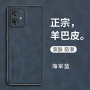 摩托罗拉G54手机壳MotoG34保护皮套XT2343一3全包G34防摔MOTO硅胶磨砂2363-4软壳男女超薄高级感耐脏简约