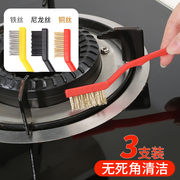 日本煤气灶缝隙清洁刷子厨房钢丝，小刷子燃气灶油烟机灶台清洁工具