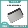 LCD/DLP光固化磁钢膜光敏树脂平台磁性弹簧钢板贴膜photon/Saturn