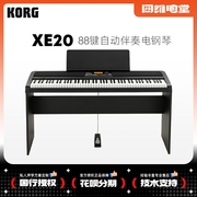 高档korg科音电钢琴xe20专业88键重锤自动伴奏电钢琴数码钢琴