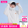 笛莎童装女童防晒衣，2023夏装防紫外线宝宝防晒服儿童薄款外套