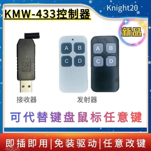 USB无线自定义按键按钮开关 抢答器 抽奖 键盘鼠标 多媒体组合键