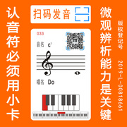 88键钢琴幼儿童乐理启蒙入门五线谱识谱音符卡片学习认音教具神器