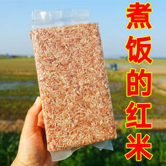 5斤红米低脂健身粗粮糙米饭胚芽米