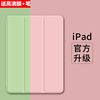 2020适用苹果iPad 8th generation保护套10.2寸超薄平板外壳A2270