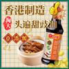大香港进口头遍甜豉油250ml零添加防腐剂，广式肠粉专用调味酱汁