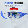 翻盖电焊眼镜焊工专用氩弧焊烧焊防电焊光眼镜防强光防打眼护眼