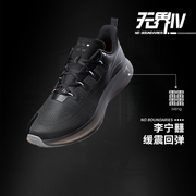 中国李宁健身鞋无界IV男子轻量高回弹多功能健身鞋跑步鞋 AFVS011