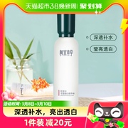 相宜本草相宜本草红景天莹透幼白精华爽肤水70ml1件装