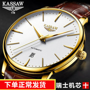 瑞士KASSAW男士全自动机械表防水镂空18k金超薄名牌手表