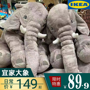 宜家大象玩偶抱枕雅特斯托毛绒玩具可爱睡觉安抚公仔朋友生日礼物
