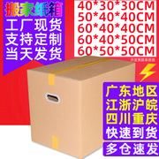 超硬搬家纸箱60特大号搬家打包纸箱特硬快递包装箱周转箱