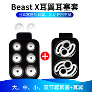 猎风beatsx耳机套Beats耳套耳塞帽耳帽入耳式配件硅胶套塞魔音声x