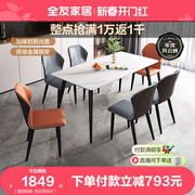 全友家居意式轻奢岩板餐桌椅组合家用客厅，长方形可伸缩饭桌126702
