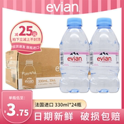法国进口Evian依云矿泉水330ml*24瓶整箱天然弱碱性高端饮用水